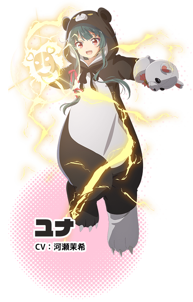 ユナ